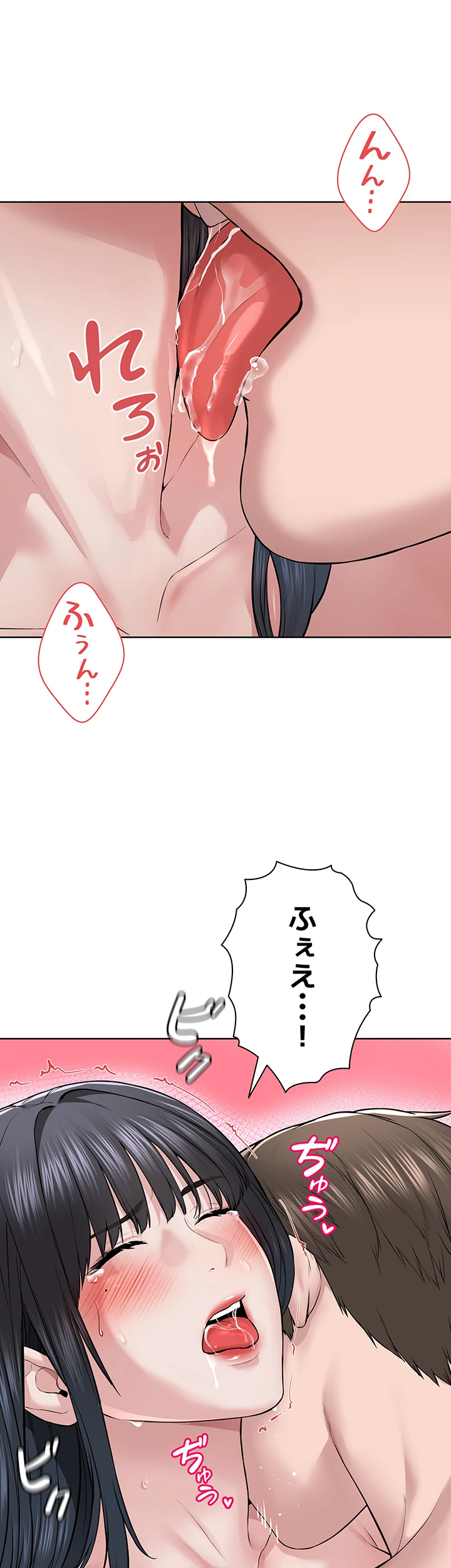 教祖様に身を捧げよ - Page 17